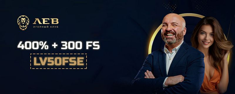 Преимущества участия в казино Lev: безопасность, игры и вознаграждения